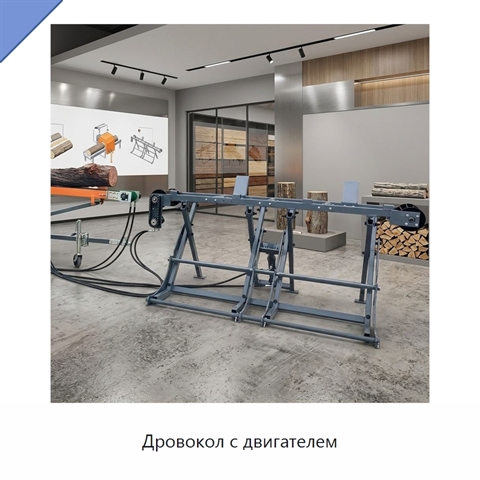 Дровокол с двигателем