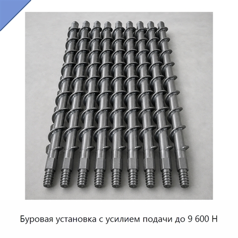 Буровая установка с усилием подачи до 9 600 Н
