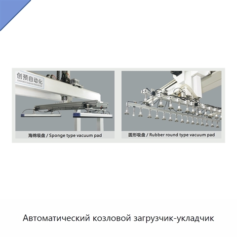 Автоматический козловой загрузчик-укладчик