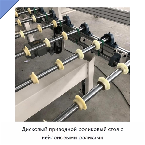 Дисковый приводной роликовый стол с нейлоновыми роликами