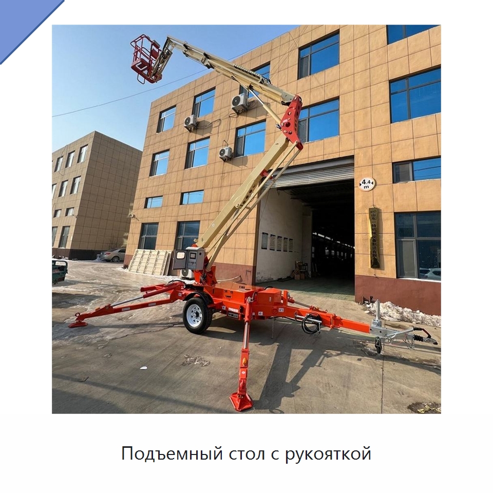 Подъемный стол с рукояткой — Строительные подъёмники