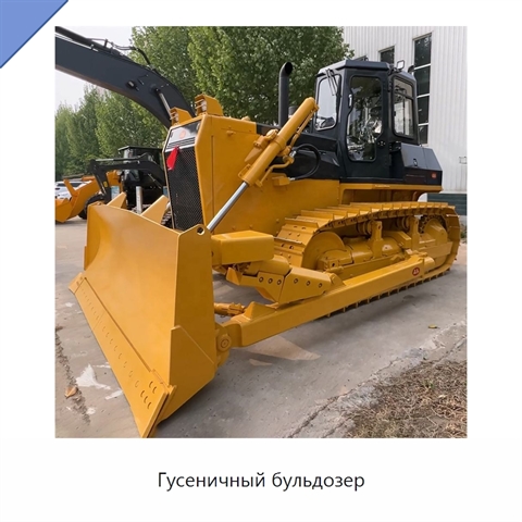 Гусеничный бульдозер