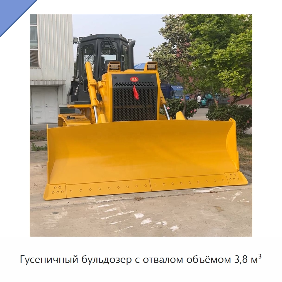 Гусеничный бульдозер с отвалом объёмом 3,8 м³ — Землеройная техника