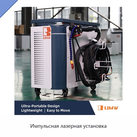 Импульсная лазерная установка