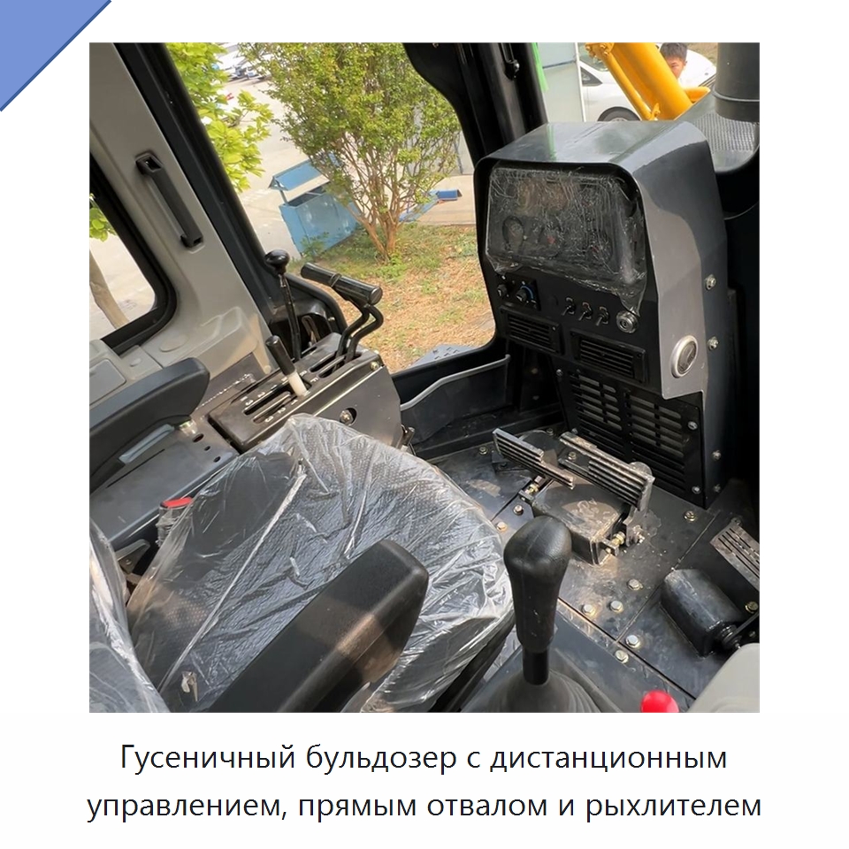 Гусеничный бульдозер с дистанционным управлением, прямым отвалом и рыхлителем — Землеройная техника