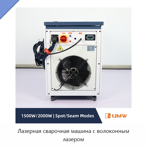 Лазерная сварочная машина с волоконным лазером