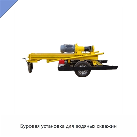Буровая установка для водяных скважин