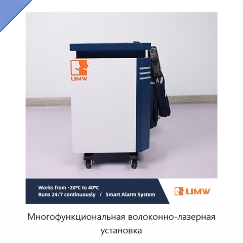 Многофункциональная волоконно-лазерная установка