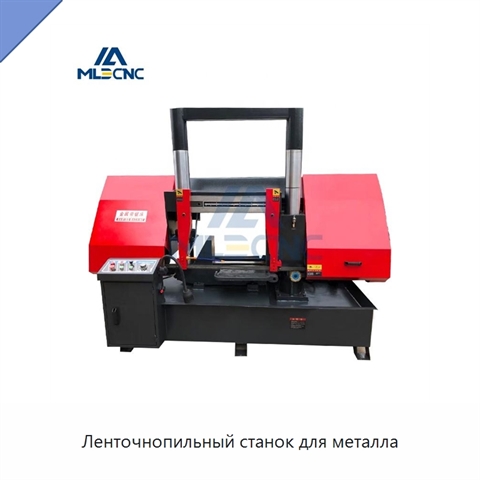 Ленточнопильный станок для металла