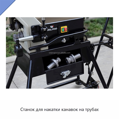 Станок для накатки канавок на трубах