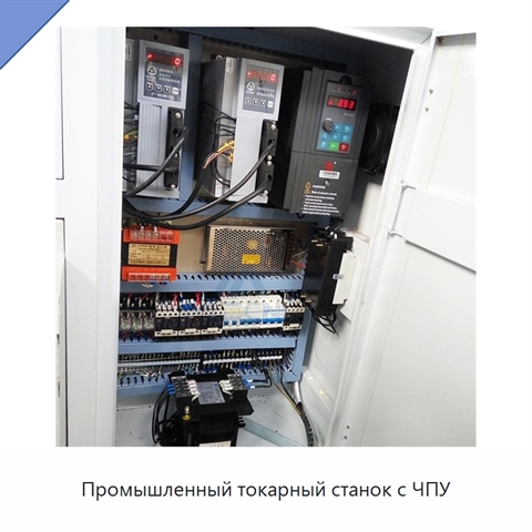 Промышленный токарный станок с ЧПУ