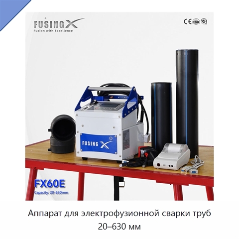 Аппарат для электрофузионной сварки труб 20–630 мм