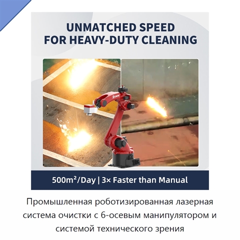 Промышленная роботизированная лазерная система очистки с 6-осевым манипулятором и системой технического зрения