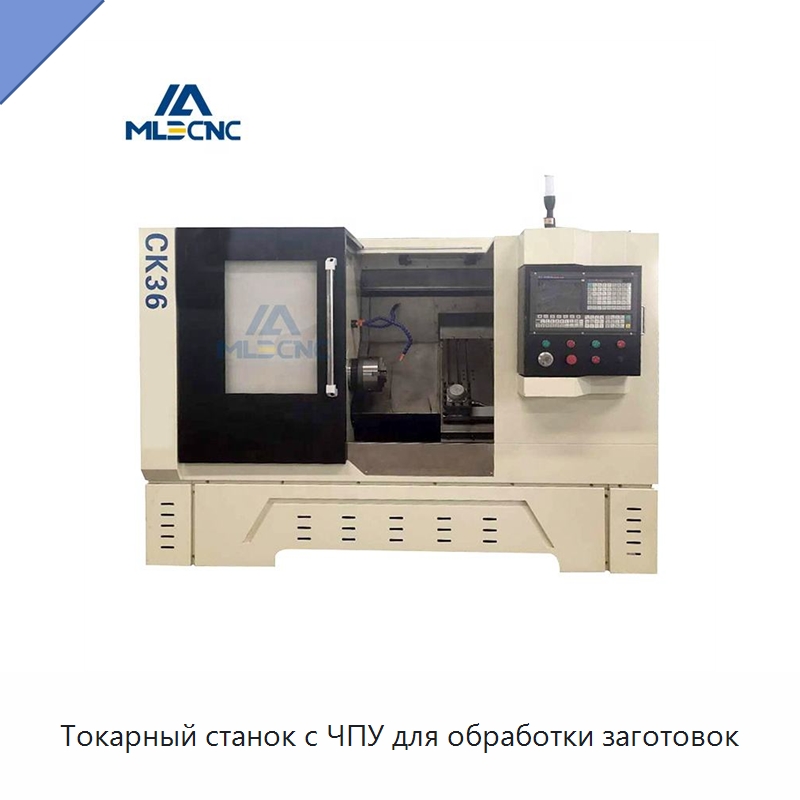 Токарный станок с ЧПУ для обработки заготовок — Токарные станки