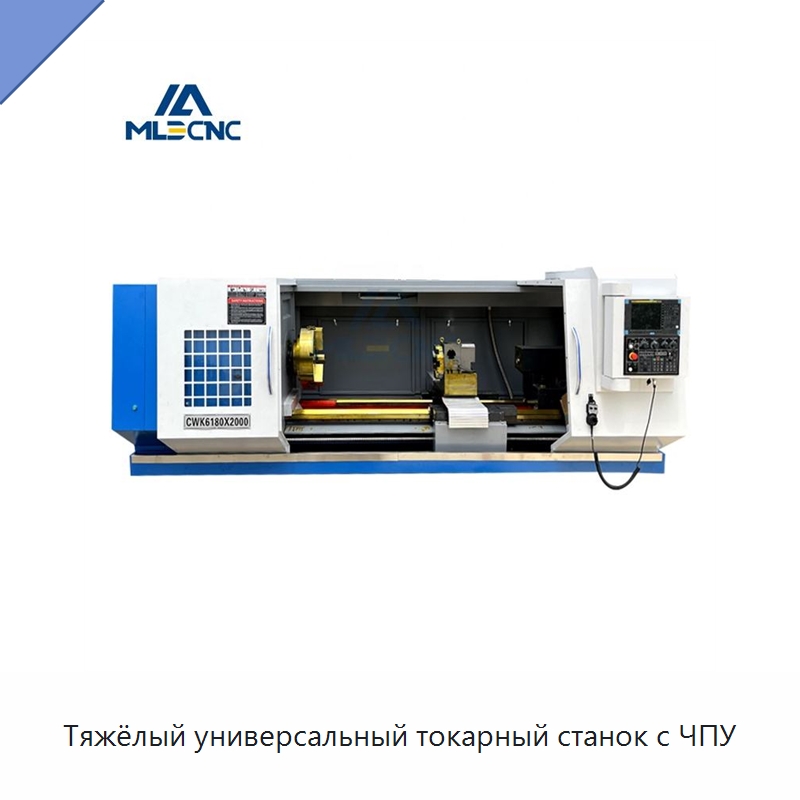 Тяжёлый универсальный токарный станок с ЧПУ — Токарные станки