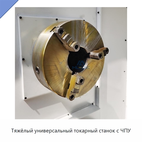 Тяжёлый универсальный токарный станок с ЧПУ