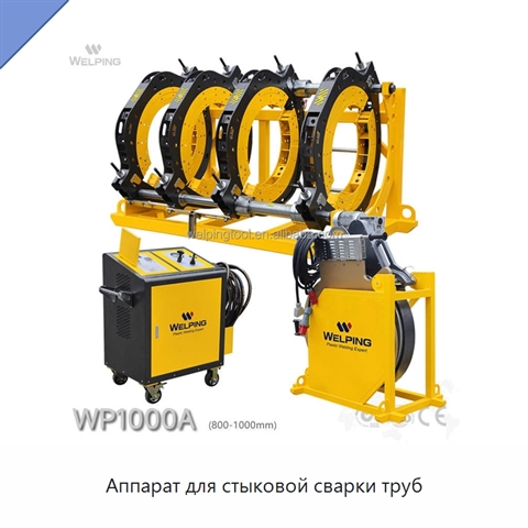 Аппарат для стыковой сварки труб