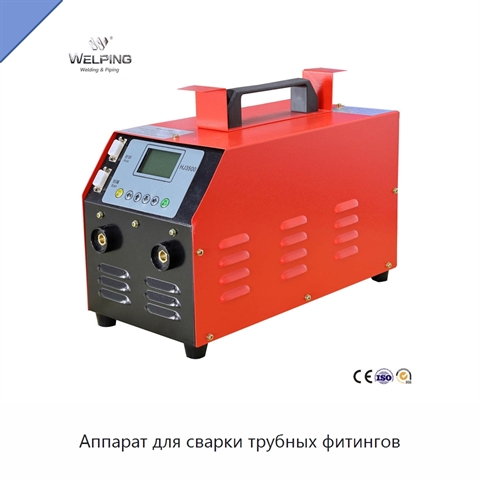 Аппарат для сварки трубных фитингов