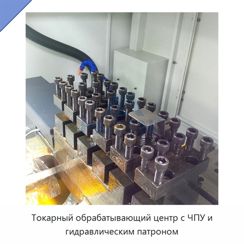 Токарный обрабатывающий центр с ЧПУ и гидравлическим патроном