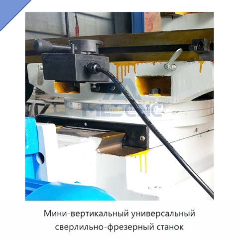 Мини-вертикальный универсальный сверлильно-фрезерный станок