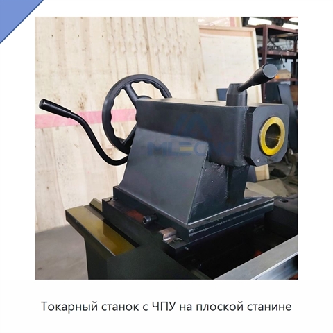 Токарный станок с ЧПУ на плоской станине