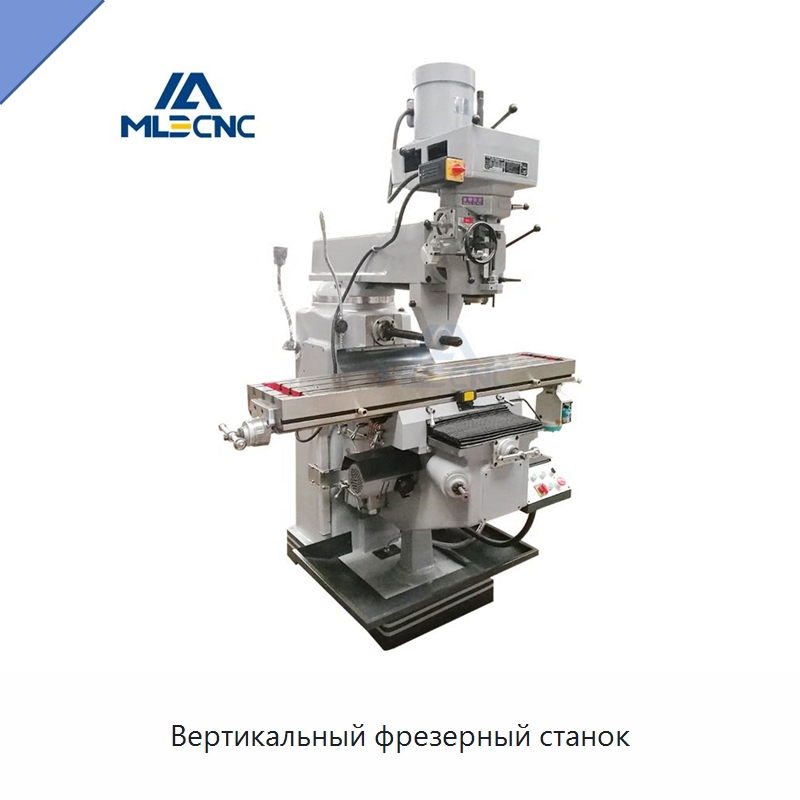 Вертикальный фрезерный станок — Фрезерные станки