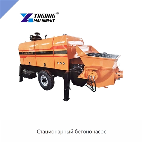 Стационарный бетононасос