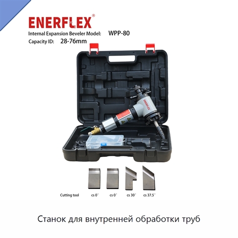 Станок для внутренней обработки труб