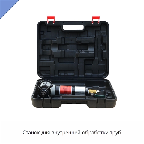 Станок для внутренней обработки труб