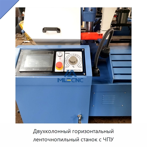 Двухколонный горизонтальный ленточнопильный станок с ЧПУ