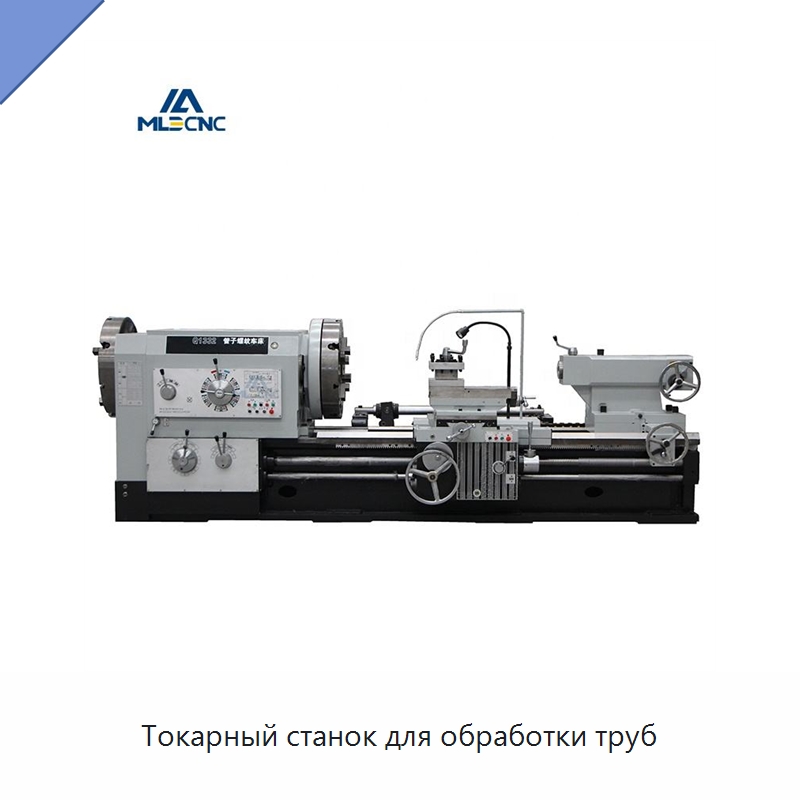 Токарный станок для обработки труб — Токарные станки
