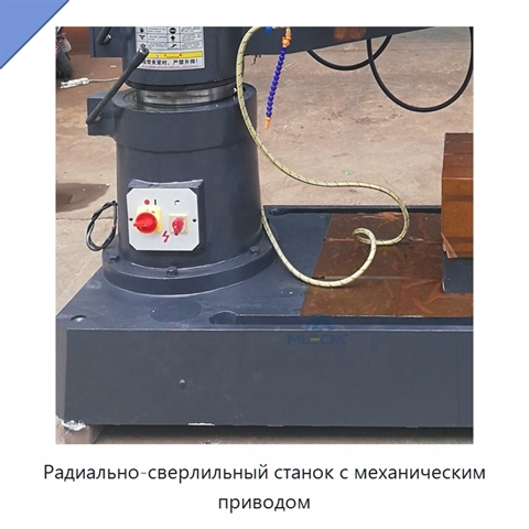 Радиально-сверлильный станок с механическим приводом