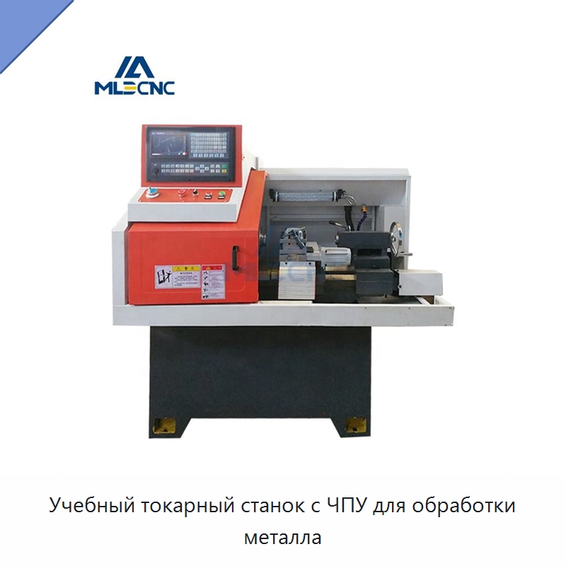Учебный токарный станок с ЧПУ для обработки металла — Токарные станки