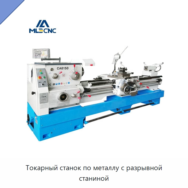 Токарный станок по металлу с разрывной станиной — Токарные станки