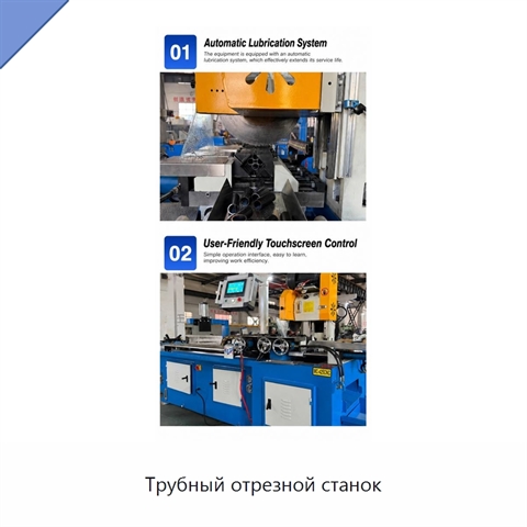 Трубный отрезной станок