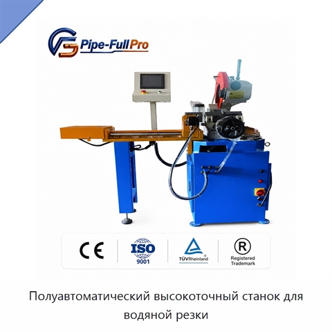 Полуавтоматический высокоточный станок для водяной резки