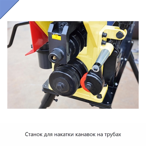 Станок для накатки канавок на трубах