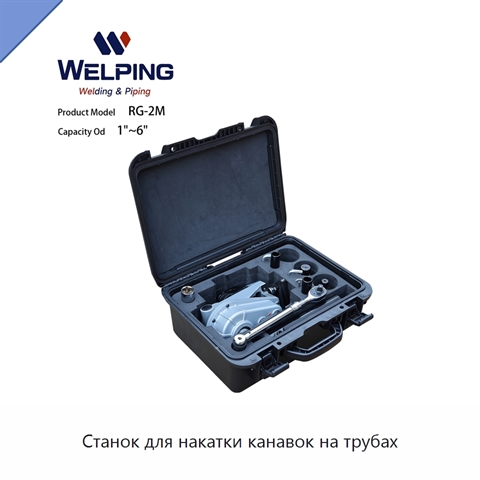 Станок для накатки канавок на трубах
