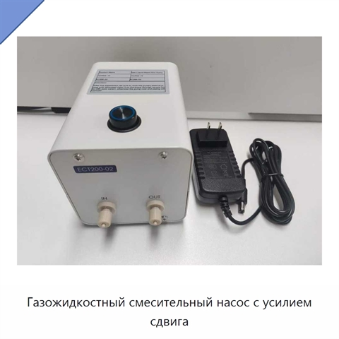 Газожидкостный смесительный насос с усилием сдвига