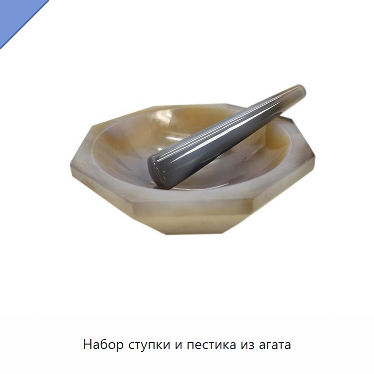 Набор ступки и пестика из агата — Специальные лабораторные принадлежности