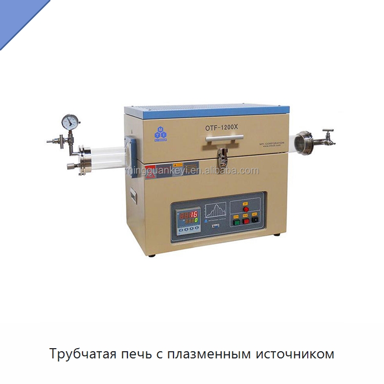 Трубчатая печь с плазменным источником — Лабораторное нагревательное оборудование