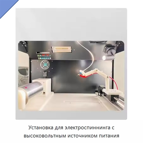 Установка для электроспиннинга с высоковольтным источником питания