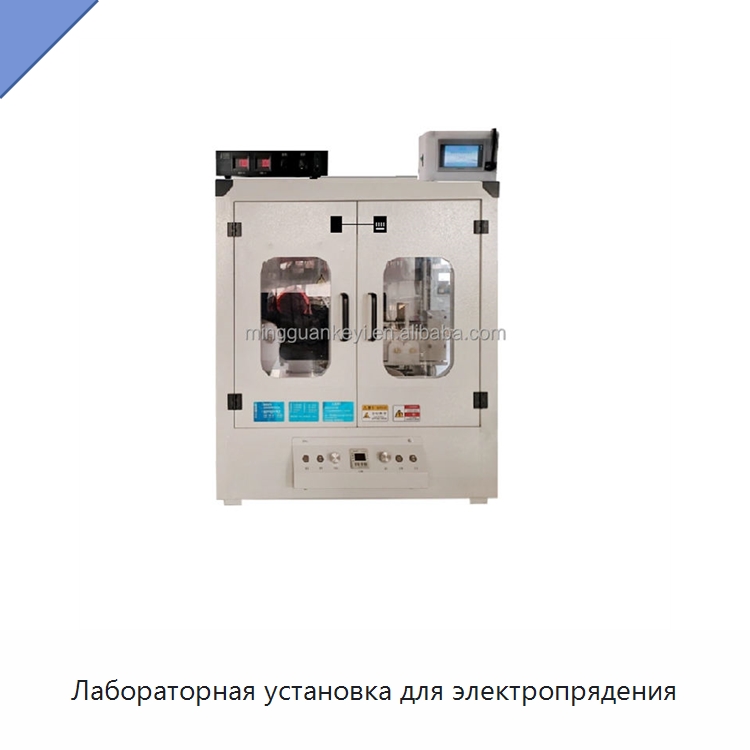Лабораторная установка для электропрядения — Лабораторное сушильное оборудование