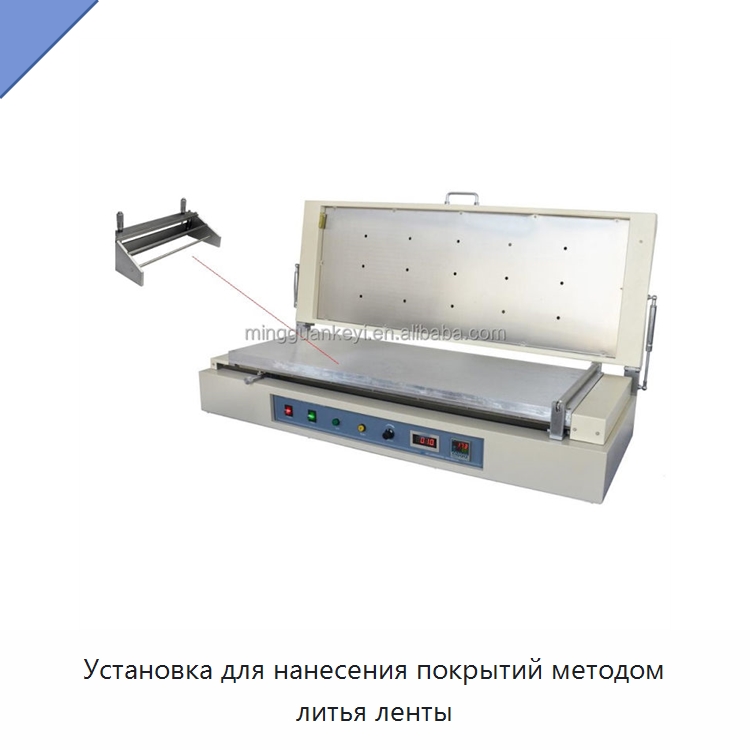 Установка для нанесения покрытий методом литья ленты — Специальные лабораторные принадлежности