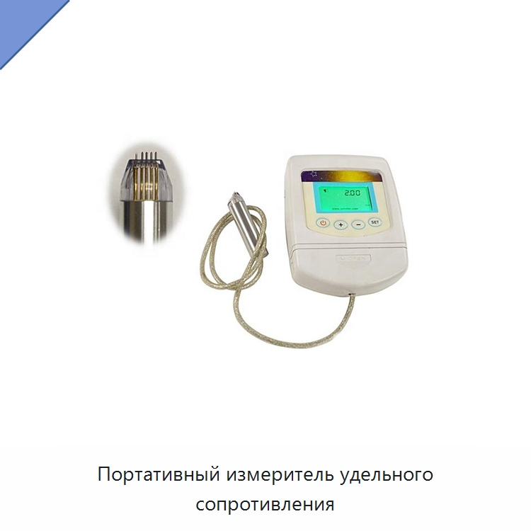 Портативный измеритель удельного сопротивления — Специальные лабораторные принадлежности
