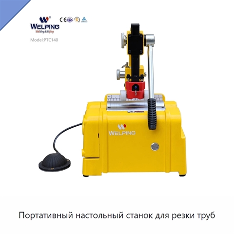 Портативный настольный станок для резки труб