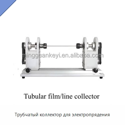 Трубчатый коллектор для электропрядения