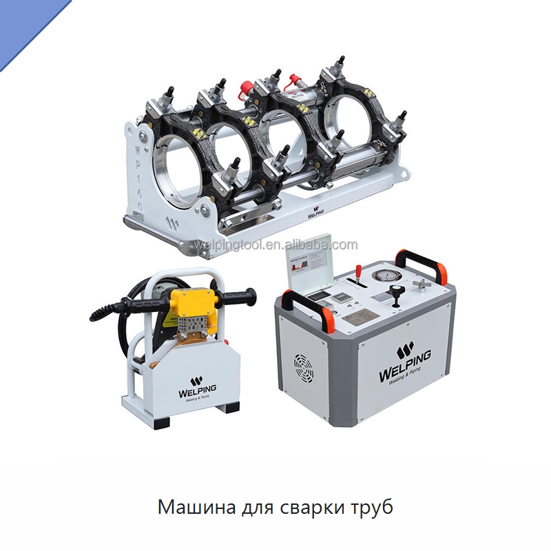 Машина для сварки труб — Машины для стыковой сварки