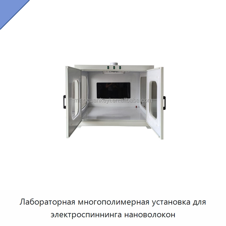 Лабораторная многополимерная установка для электроспиннинга нановолокон — Специальные лабораторные принадлежности