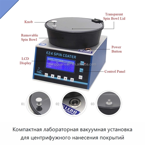 Компактная лабораторная вакуумная установка для центрифужного нанесения покрытий